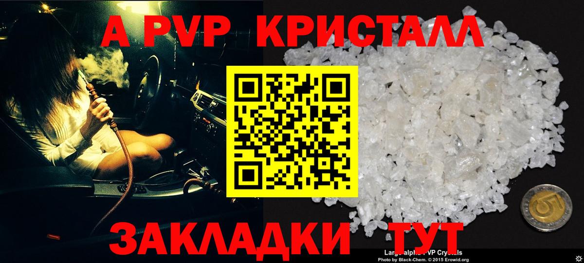Alfa_PVP  APVP VHQ  Вход с VPN  A-PVP мука  Кирово-Чепецк  Alfa_PVP мука 