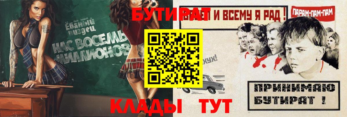 Кирово-Чепецк  БУТИРАТ оксибутират  Вход с VPN 