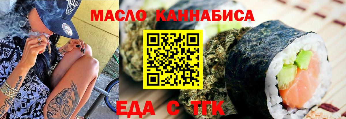 Кирово-Чепецк  Cannafood марихуана  Вход с VPN 
