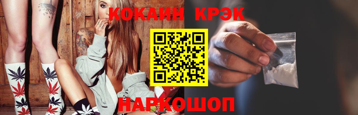 Кокаин FishScale Кирово-Чепецк