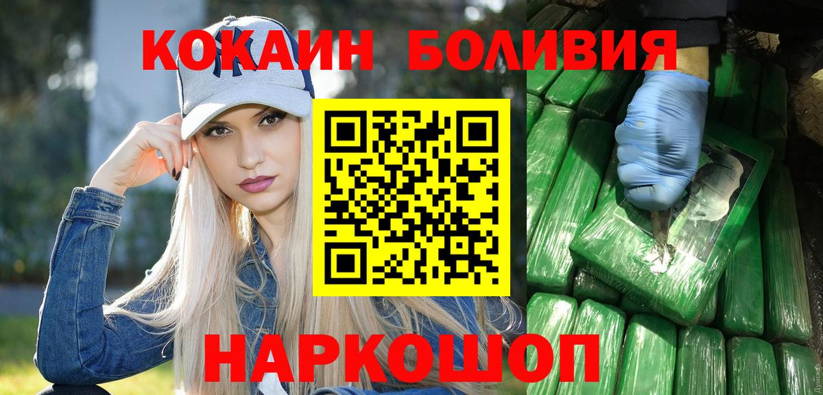 COCAIN Fish Scale  Вход с VPN  Кирово-Чепецк  Кокаин  КОКАИН FishScale 