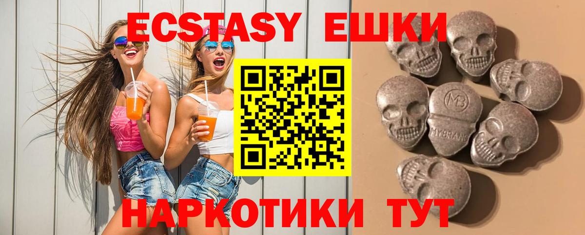 Ecstasy  Экстази Cube  Вход с VPN  Кирово-Чепецк  Экстази 99% 