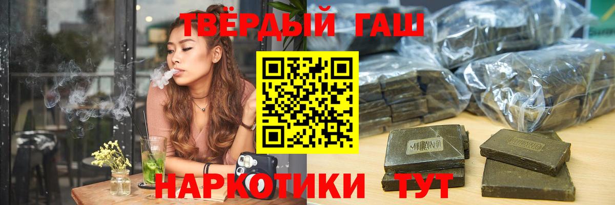 Гашиш VHQ  Вход с VPN  ГАШ  Кирово-Чепецк 