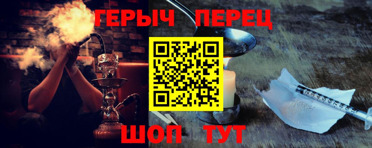 Кирово-Чепецк  ГЕРОИН VHQ  ГЕРОИН  Вход с VPN 