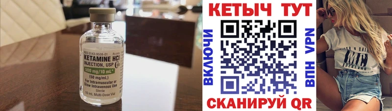 Кетамин VHQ  Кирово-Чепецк 