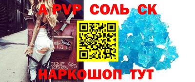 сатива Волжск