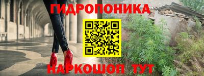 гидропоника Волгодонск