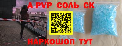 сатива Волжск