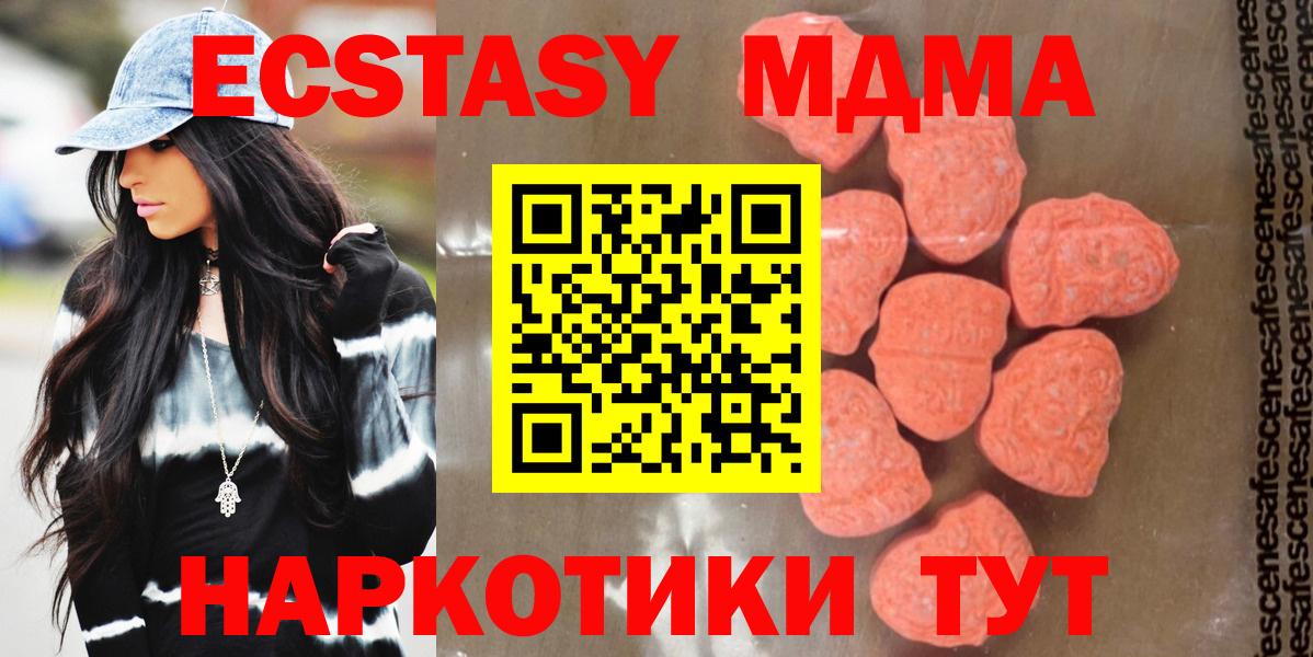 MDMA  Вход с VPN  МДМА кристаллы  Кирово-Чепецк  MDMA crystal 