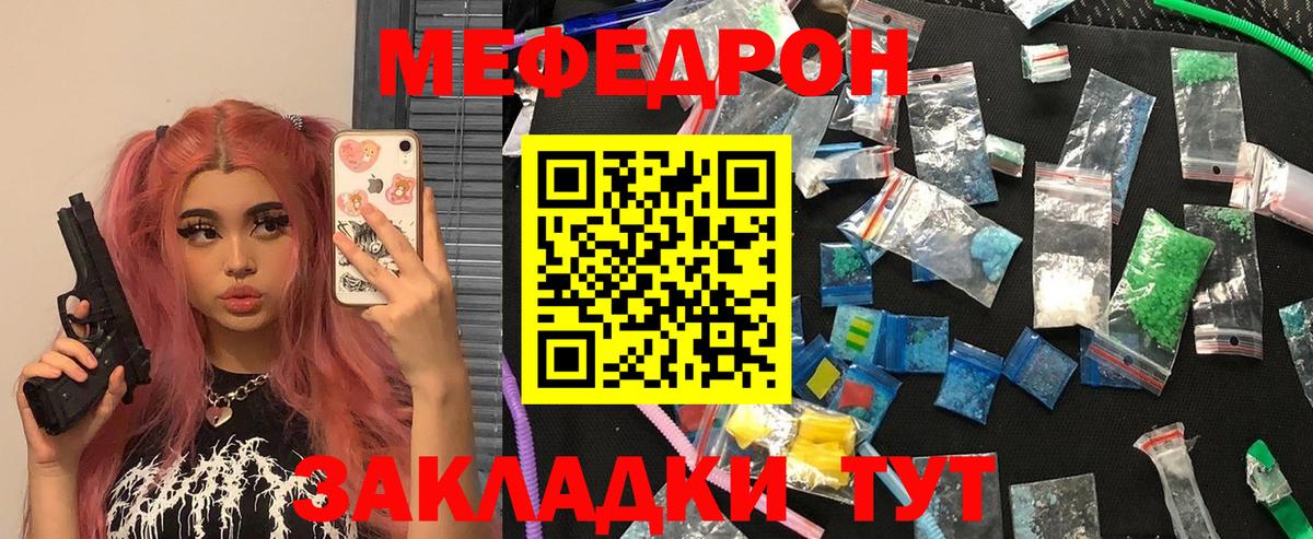 Кирово-Чепецк  Меф  МЯУ-МЯУ  МЯУ-МЯУ mephedrone  Вход с VPN 