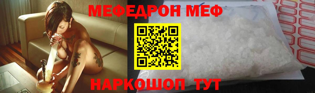 Меф кристаллы Кирово-Чепецк