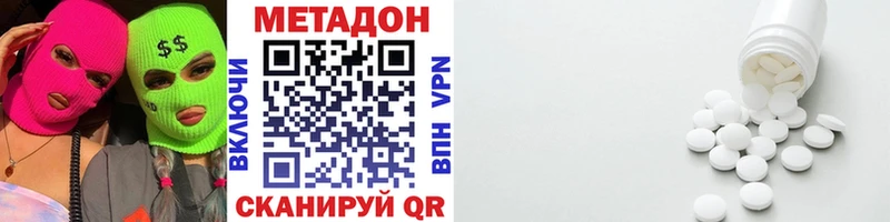 МЕТАДОН белоснежный  Кирово-Чепецк 