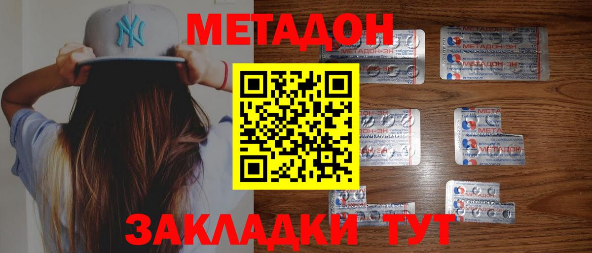 МЕТАДОН мёд  МЕТАДОН белоснежный  Вход с VPN  Кирово-Чепецк 