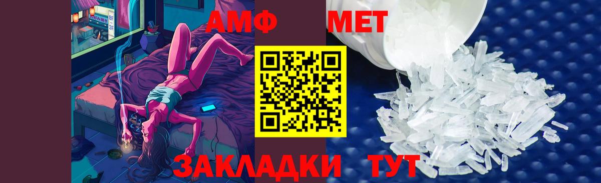 Первитин пудра  Первитин пудра  Кирово-Чепецк  Вход с VPN 
