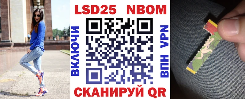 как найти   Кирово-Чепецк  Марки NBOMe 1500мкг 