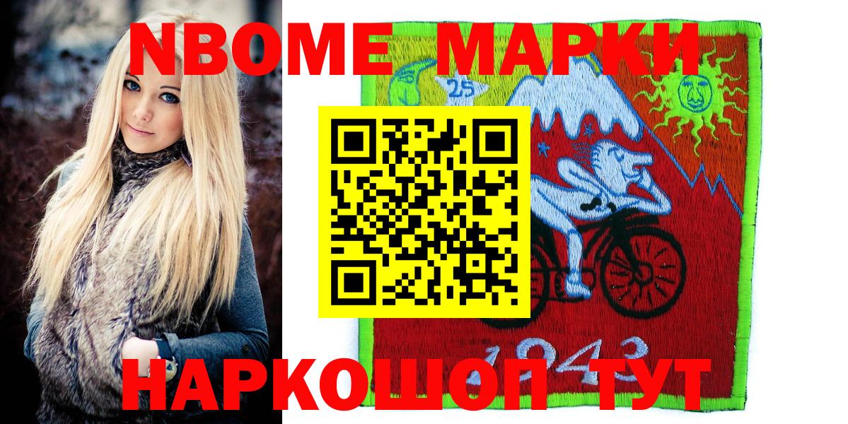 Марки NBOMe 1500мкг  Вход с VPN  где купить   Кирово-Чепецк 