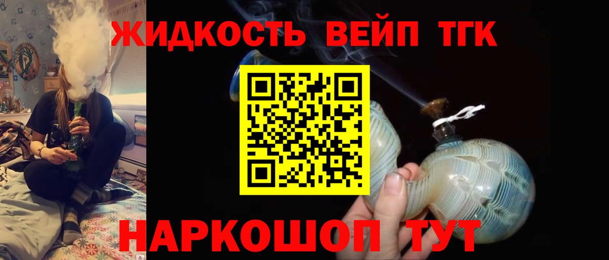Кирово-Чепецк  ТГК Wax  Вход с VPN  ТГК вейп с тгк 