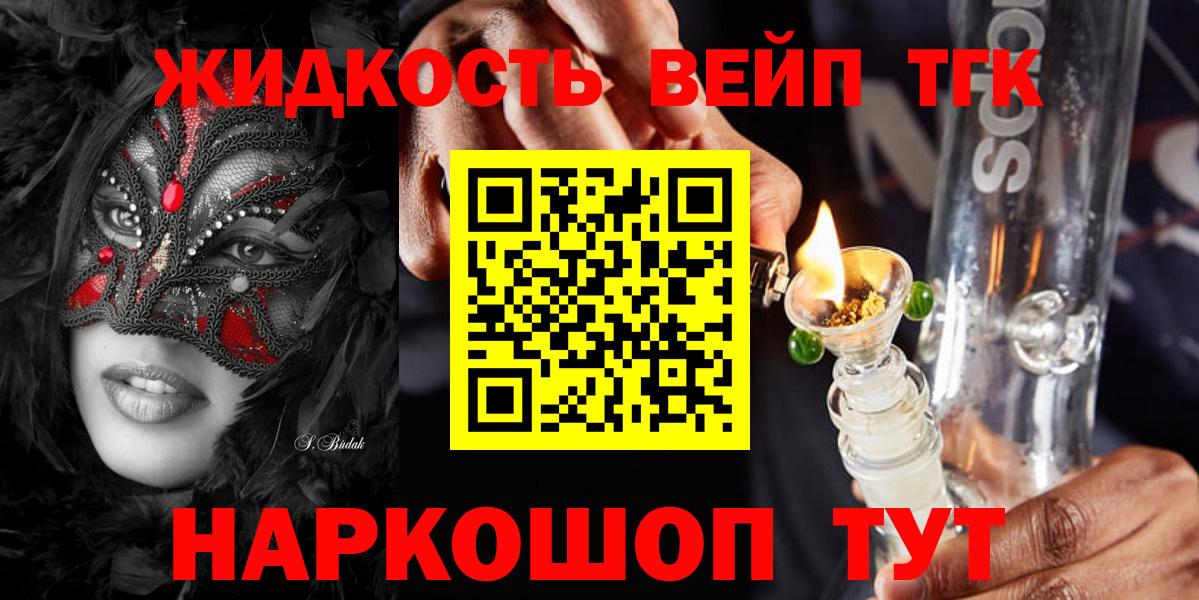 ТГК вейп с тгк Кирово-Чепецк